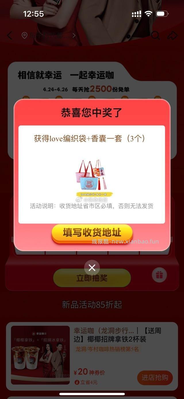 有参与的去抽 有反馈 美团 幸运咖 随机刚需冲‼ ⏰13点 14点 每场500名 - 线报酷