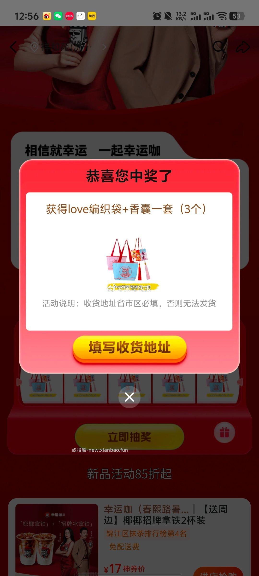 有参与的去抽 有反馈 美团 幸运咖 随机刚需冲‼ ⏰13点 14点 每场500名 - 线报酷