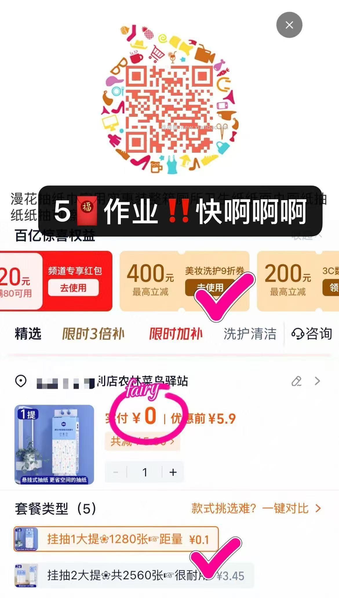 搜 人人小红包 领3/5百补虹包 大部分都有 有领到5🧧的 可以拍这个 - 线报酷