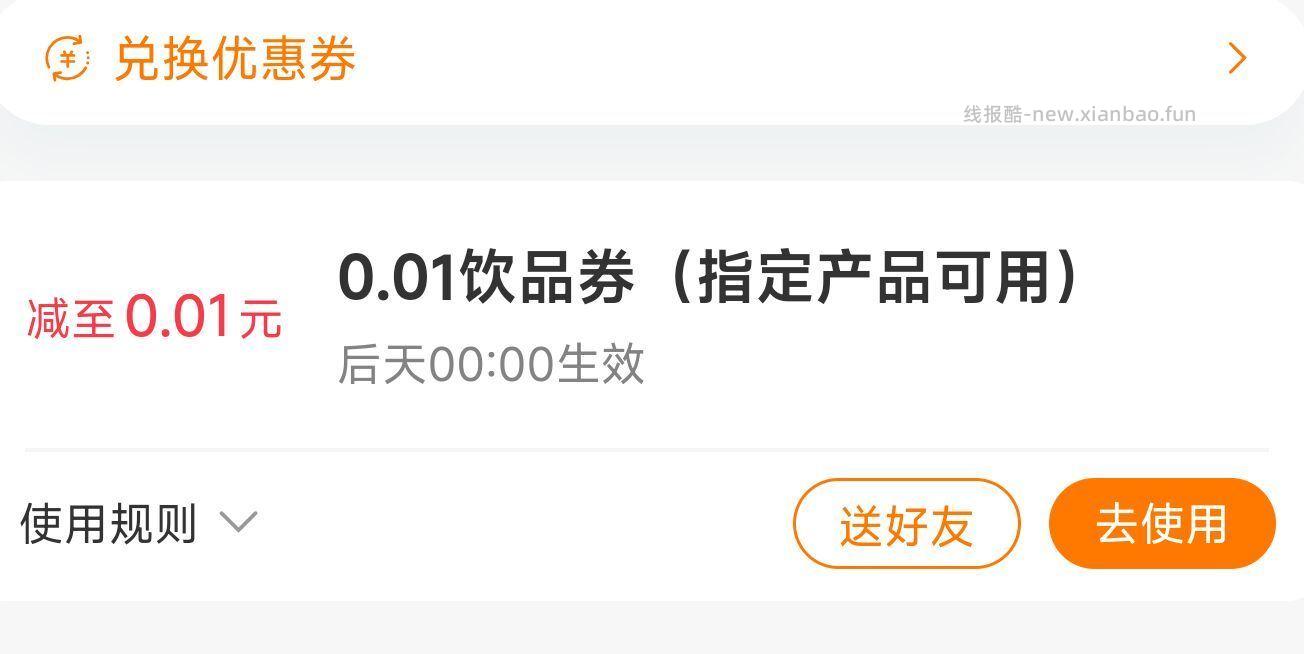 楼上挪瓦还有 速度 佩奇刚领上了 - 线报酷