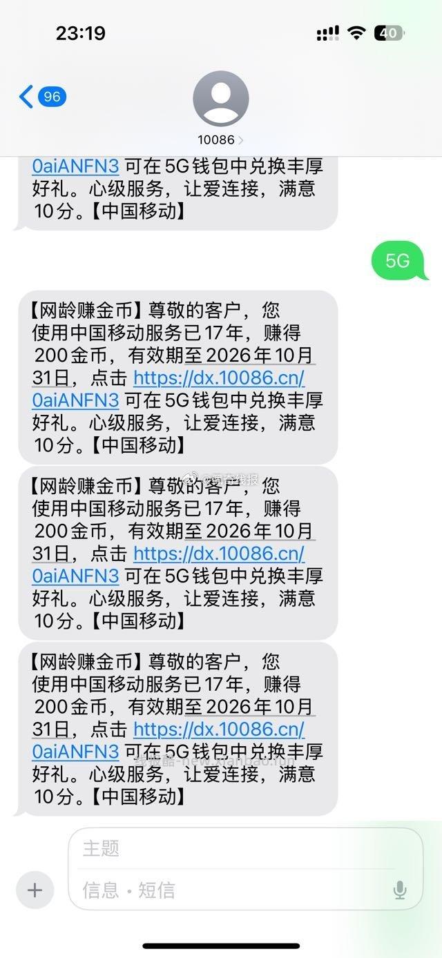 应该只限广西移动 符合ip的试试 - 线报酷