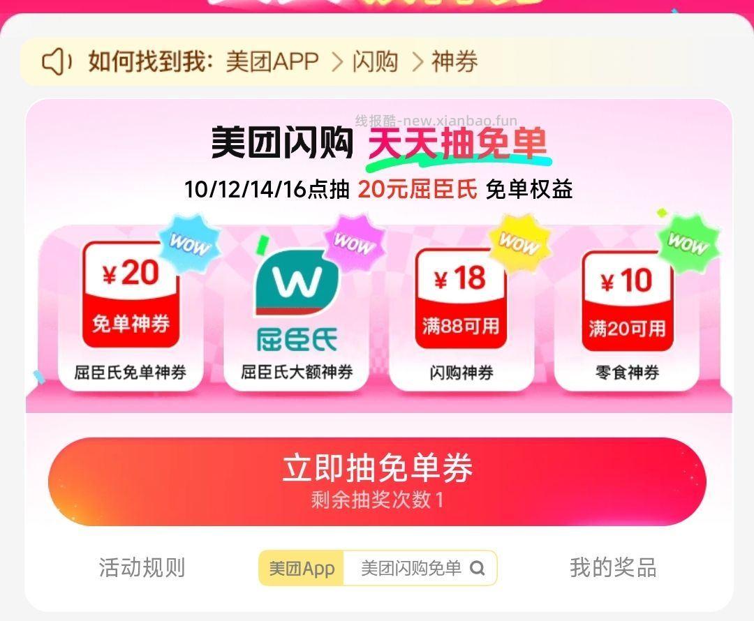 ⏰16点 加码20-20屈臣氏 随机有12-12松鼠/10-12啤⑨ - 线报酷