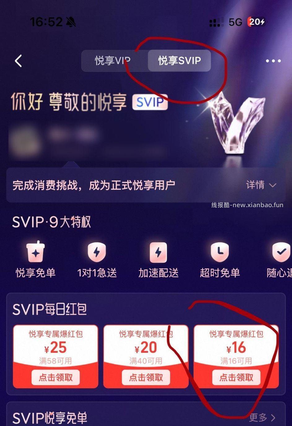 符合的去看看 无就忽略 - 线报酷