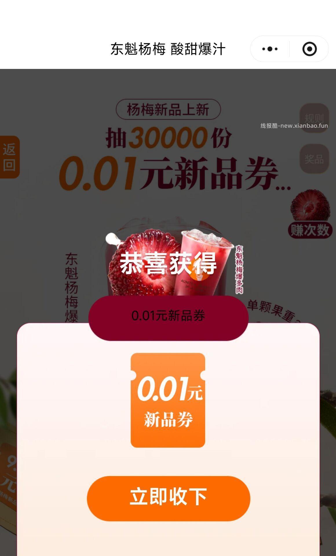 楼上去试试 佩奇自己也中啦 如果不中 留点次数 - 线报酷