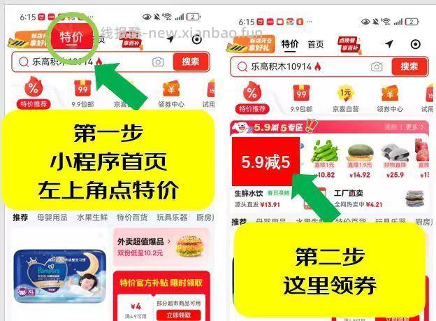 糯米笋300g*1袋 0.9元，龙口特产粉丝200克*1袋 0.9元 - 线报酷