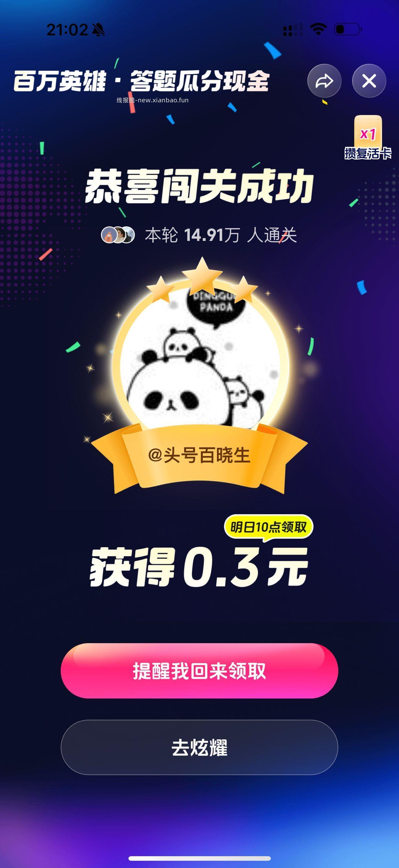 兄弟们还是7秒前稳定给答案 黑科技嘎嘎稳 - 线报酷