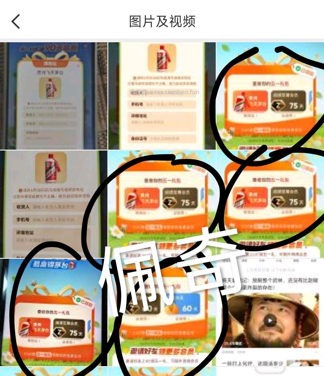 uc好像有bug 首页横幅多进几次都变茅`台了 可能不会发 因为填完地址就消失了 - 线报酷