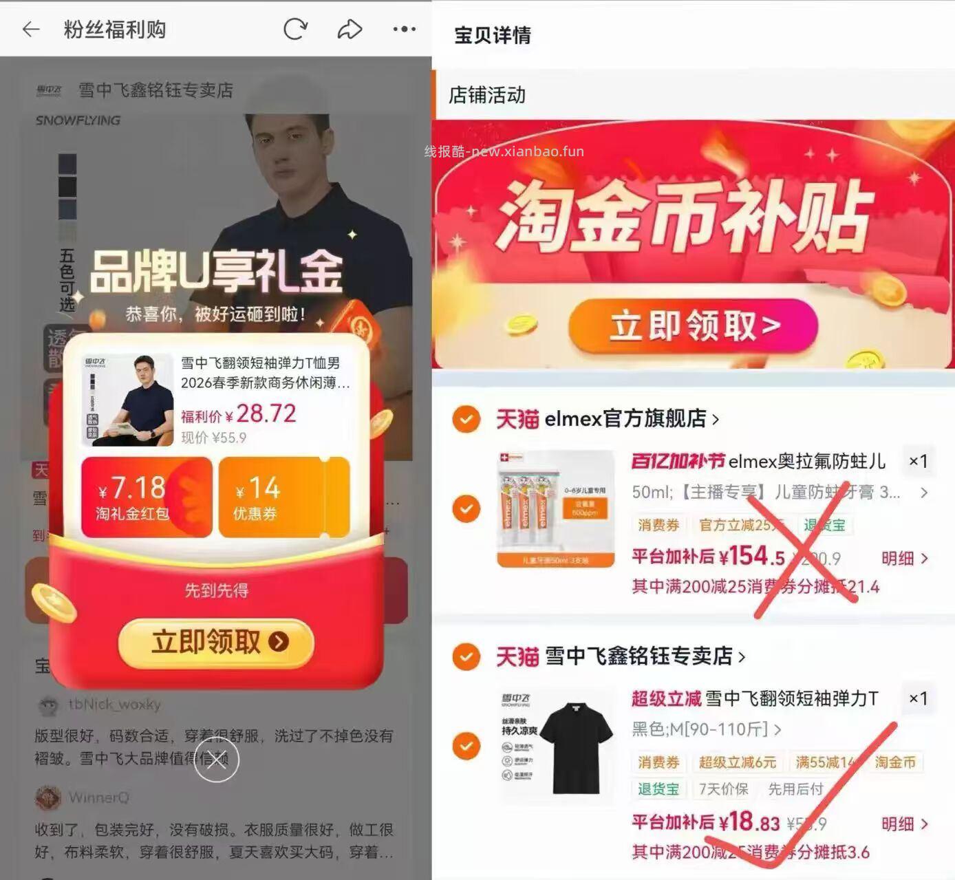 雪中飞翻领Polo衫 18元 - 线报酷