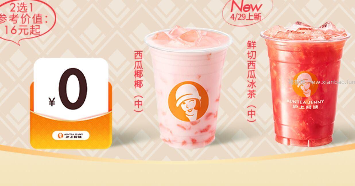 沪上 三人助li加企V 得2选1兔单卷 看需 - 线报酷