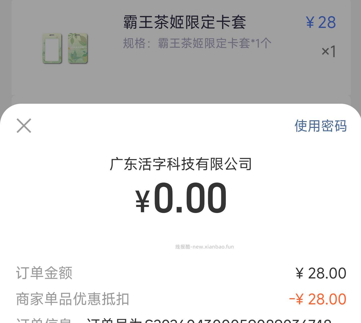 楼上zfb有中实wu代金蜷的 直接可以0亓买哈 - 线报酷