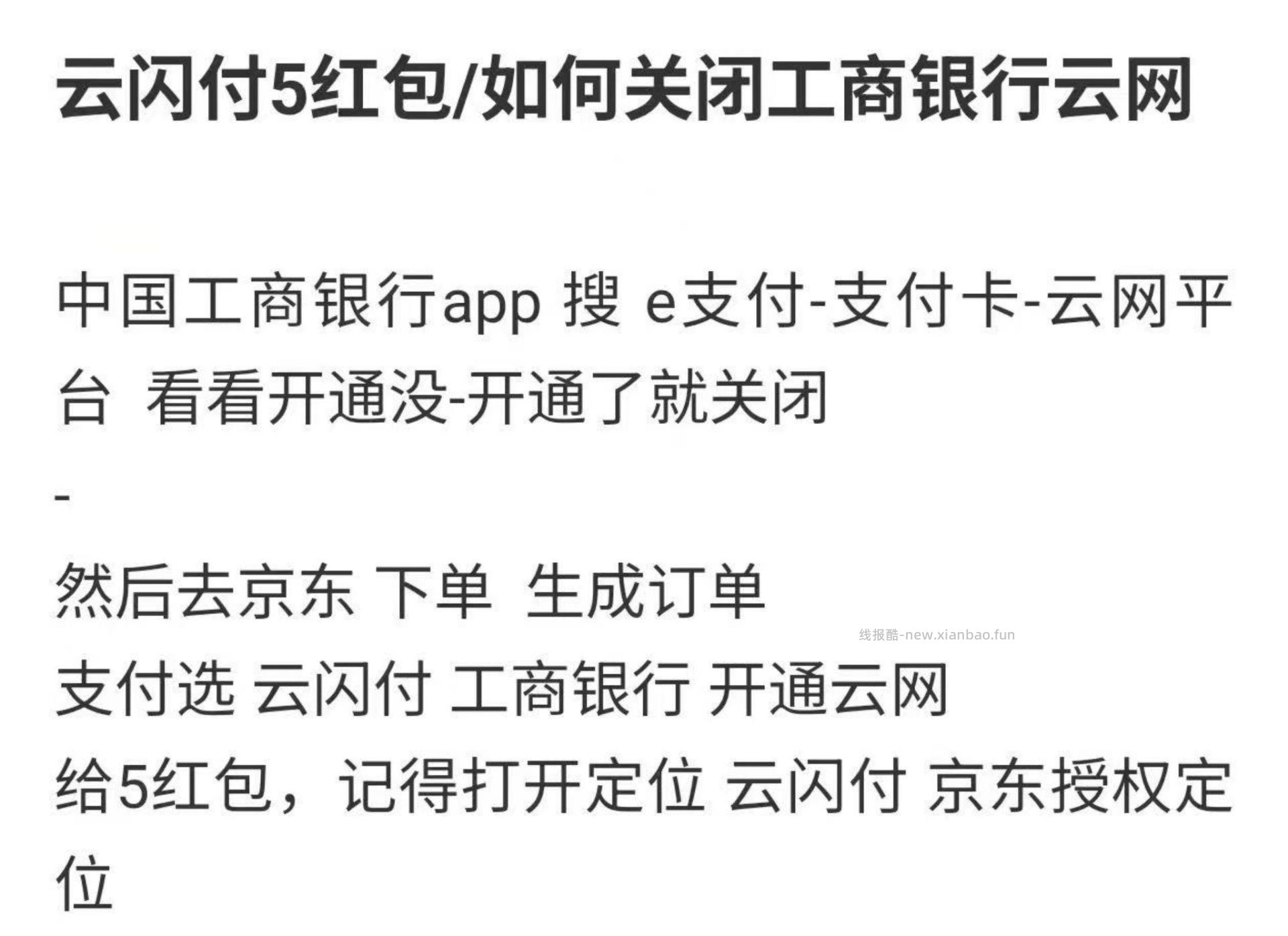 工行 云闪fu 5亓虹包 如图自测 2⃣️建.行建融家园 每月可抽1次 抽1 - 线报酷