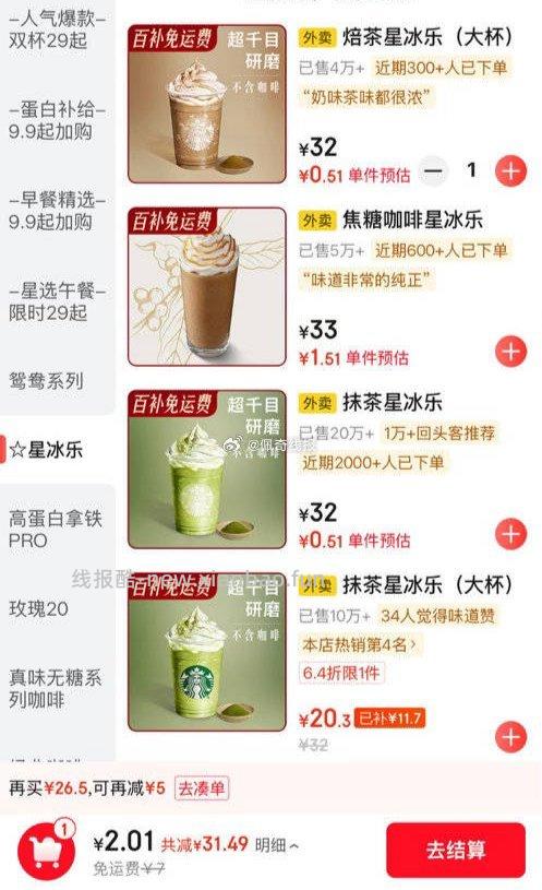去抽试试 认实w和鸿包 京东昨天有抽中星巴克没下单的 反馈今天补了 - 线报酷