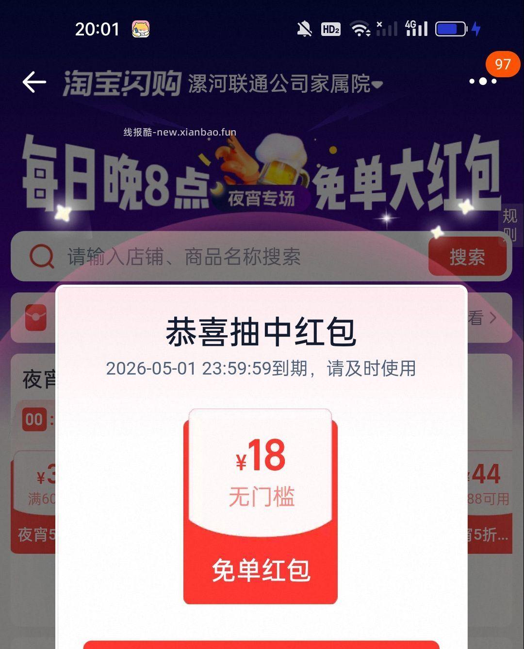 今天反馈不错 记得抽下夜宵18 此外必中40-20等五折虹包 - 线报酷