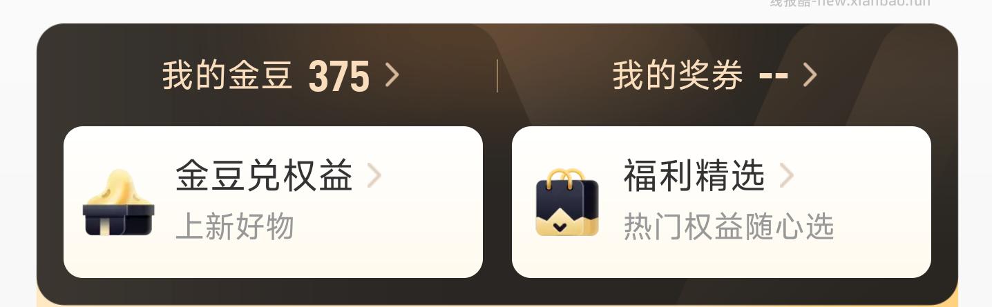 亲测中了0.5 有豆子的看看 电信APP-我的-我的金豆 进去弹窗大转盘 - 线报酷