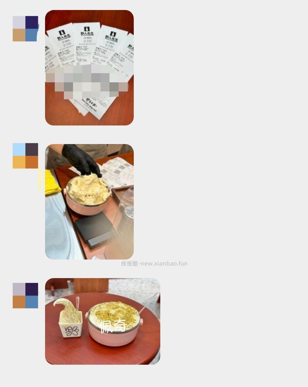 野人先生记得今天用掉哦 不吃也可以早点出🐟哈 瑞幸之前有买B/D饮用蜷的 符合的 - 线报酷