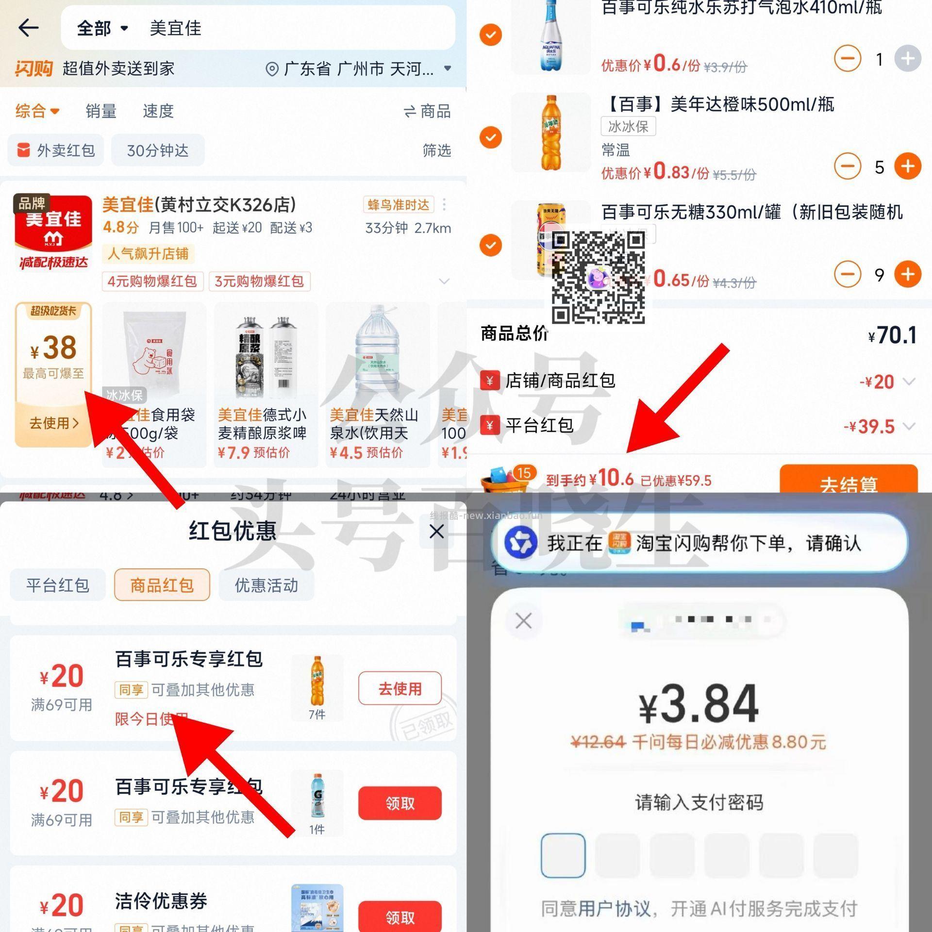 可叠加千问每日立减更低 领平台虹包可暴涨哈 页面点击千问 有1.8-8.8立减 - 线报酷