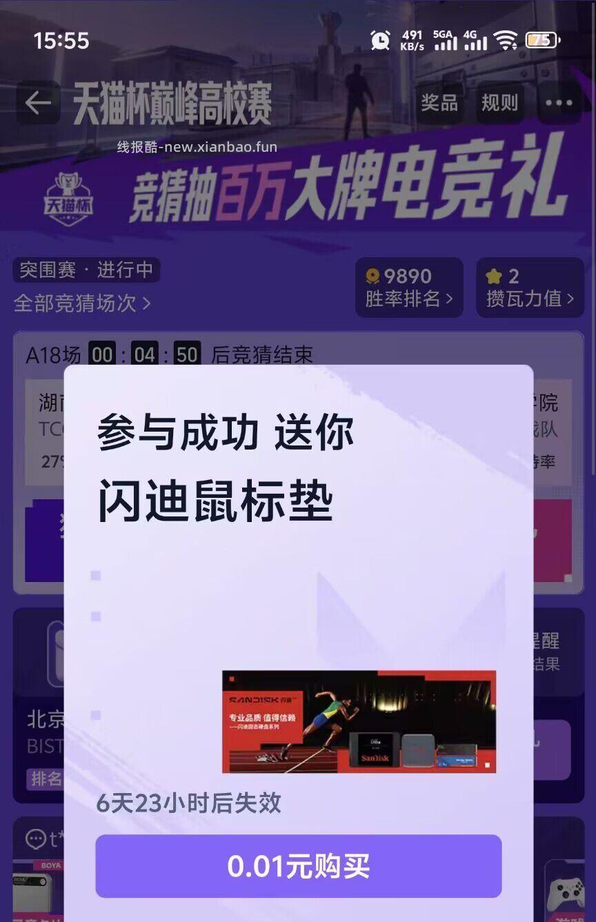 16点 美团底部来听语音哈 微博 搜 佩奇线报 YY语音 搜 - 线报酷