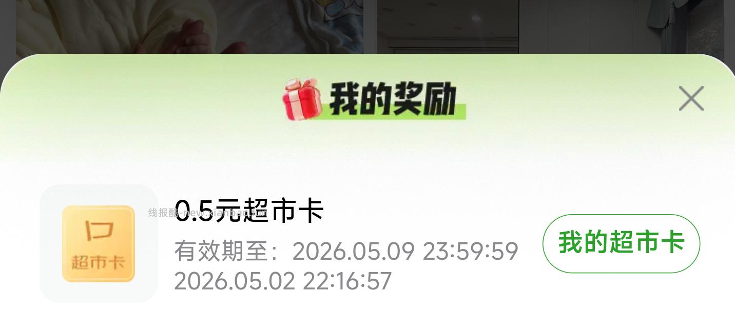 点赞返回 亲测中0.26+0.5💰 京东搜 黑眼圈发帖 发帖周五19点截 - 线报酷