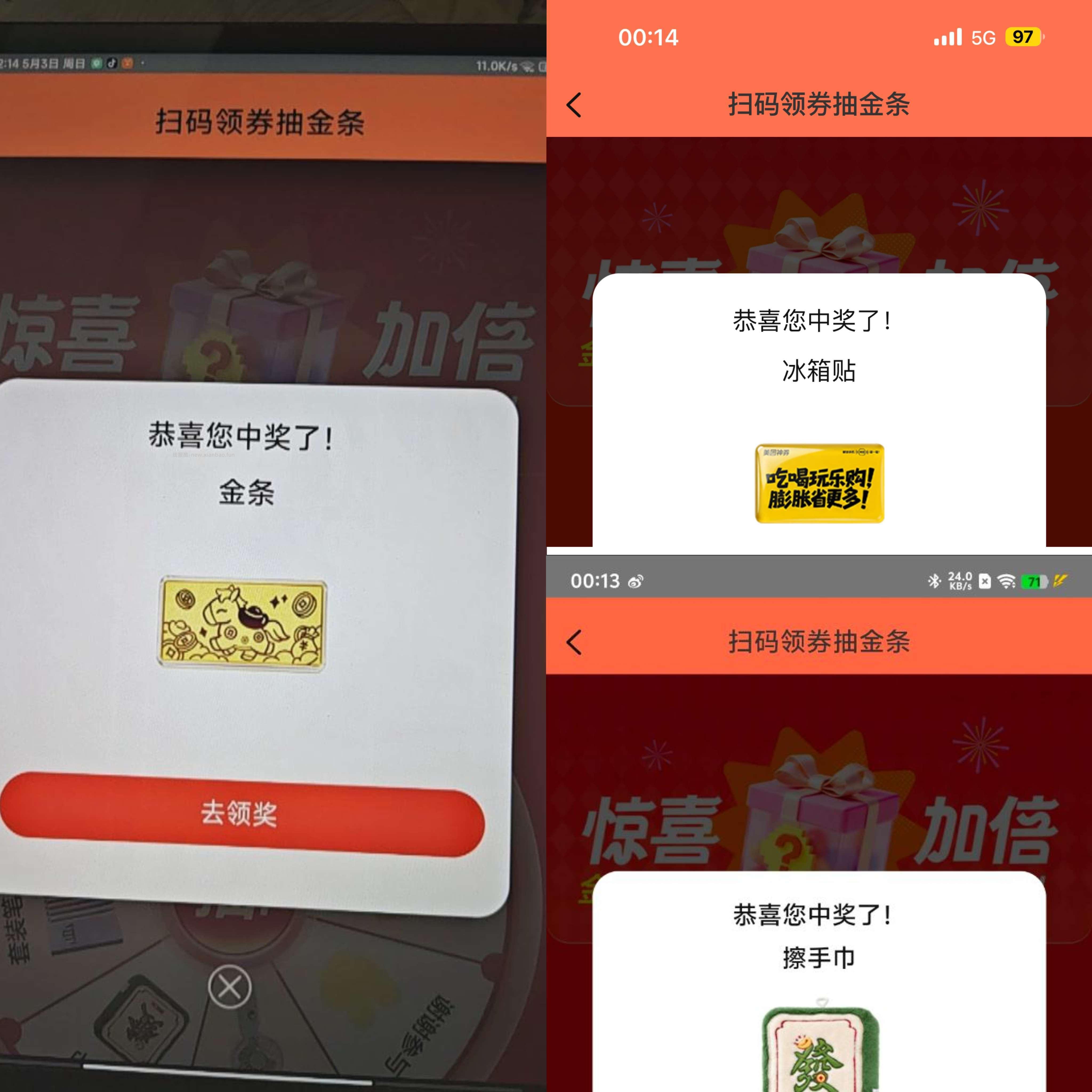 美团今晚也有反馈金条哈 基本每天都中1个 其他实wu也有 这个记得每天过号哦 - 线报酷