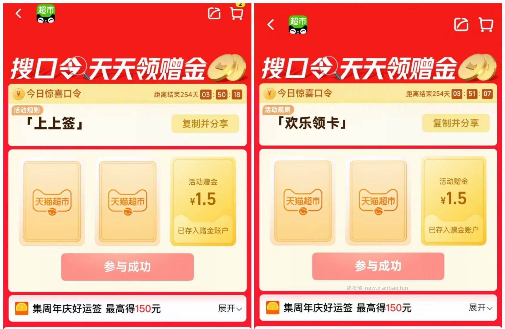 ⏰20点 猫超加码1.5/3💰猫卡 还抽海量1/1.5亓猫超卡 猫超首页进入 - 线报酷