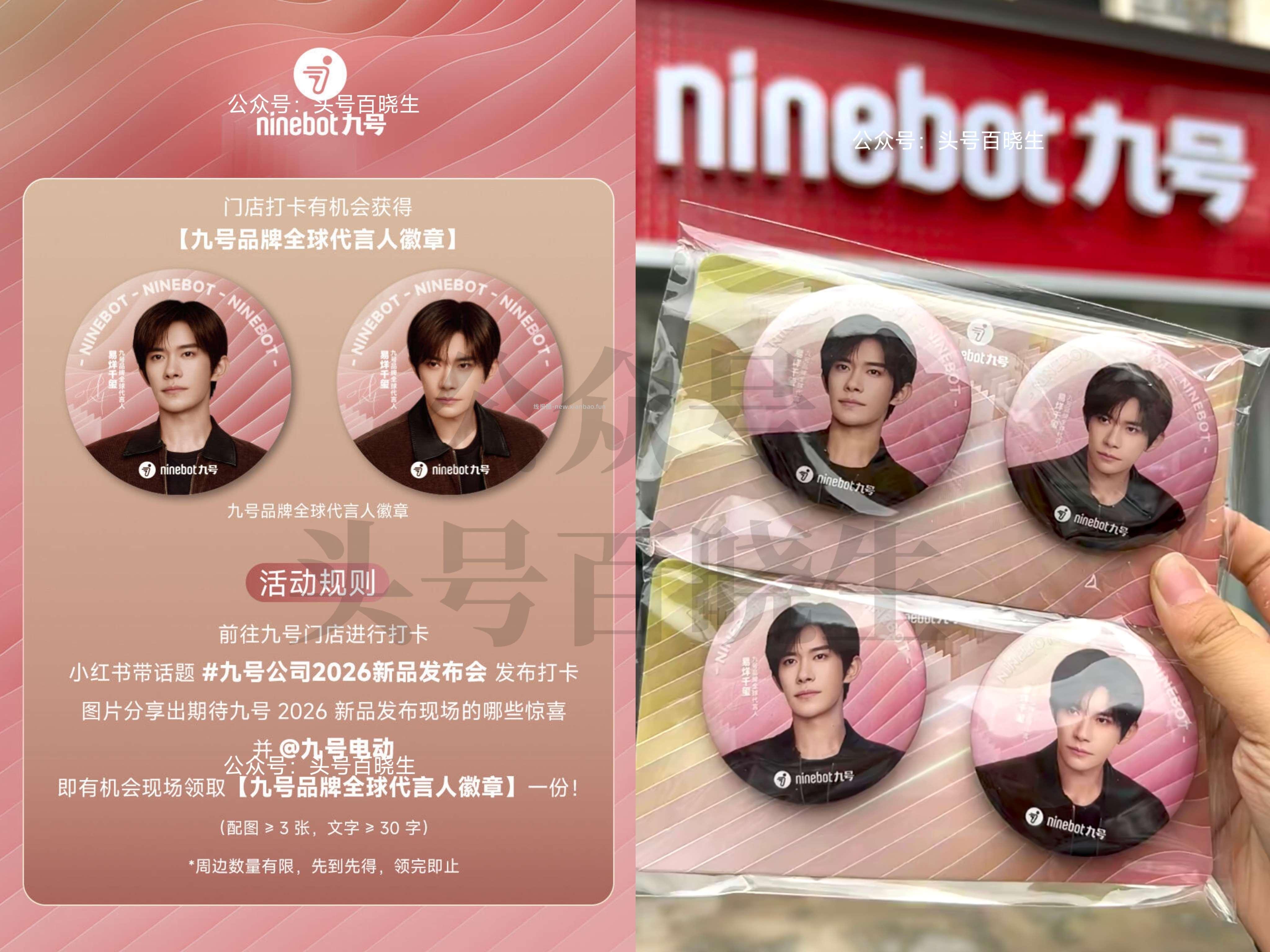即日起 至指定九号门店 如图打咔 可兔费得易烊千玺 具体门店参考如下⬇ - 线报酷