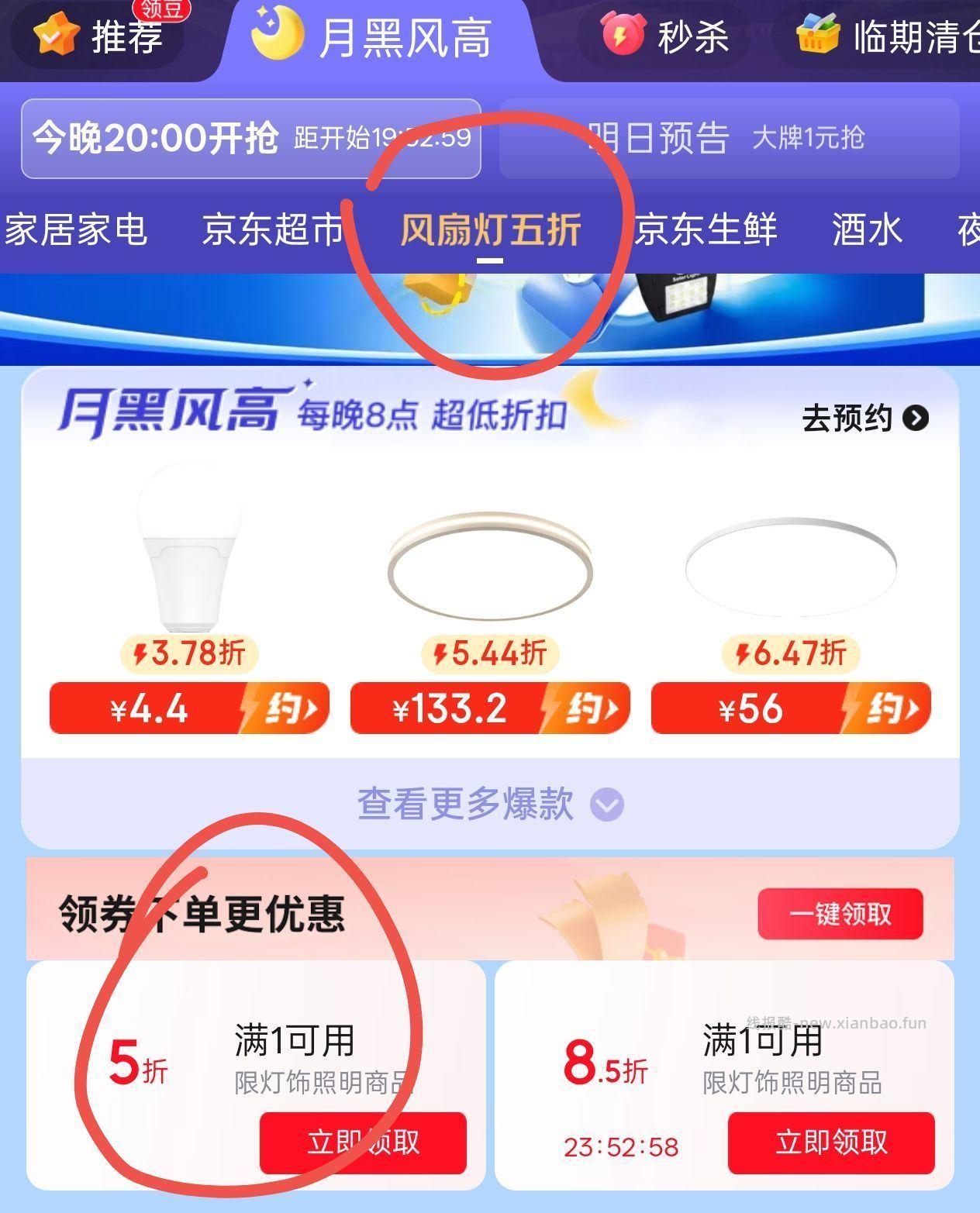 打开 如图5折券可领防下 - 线报酷