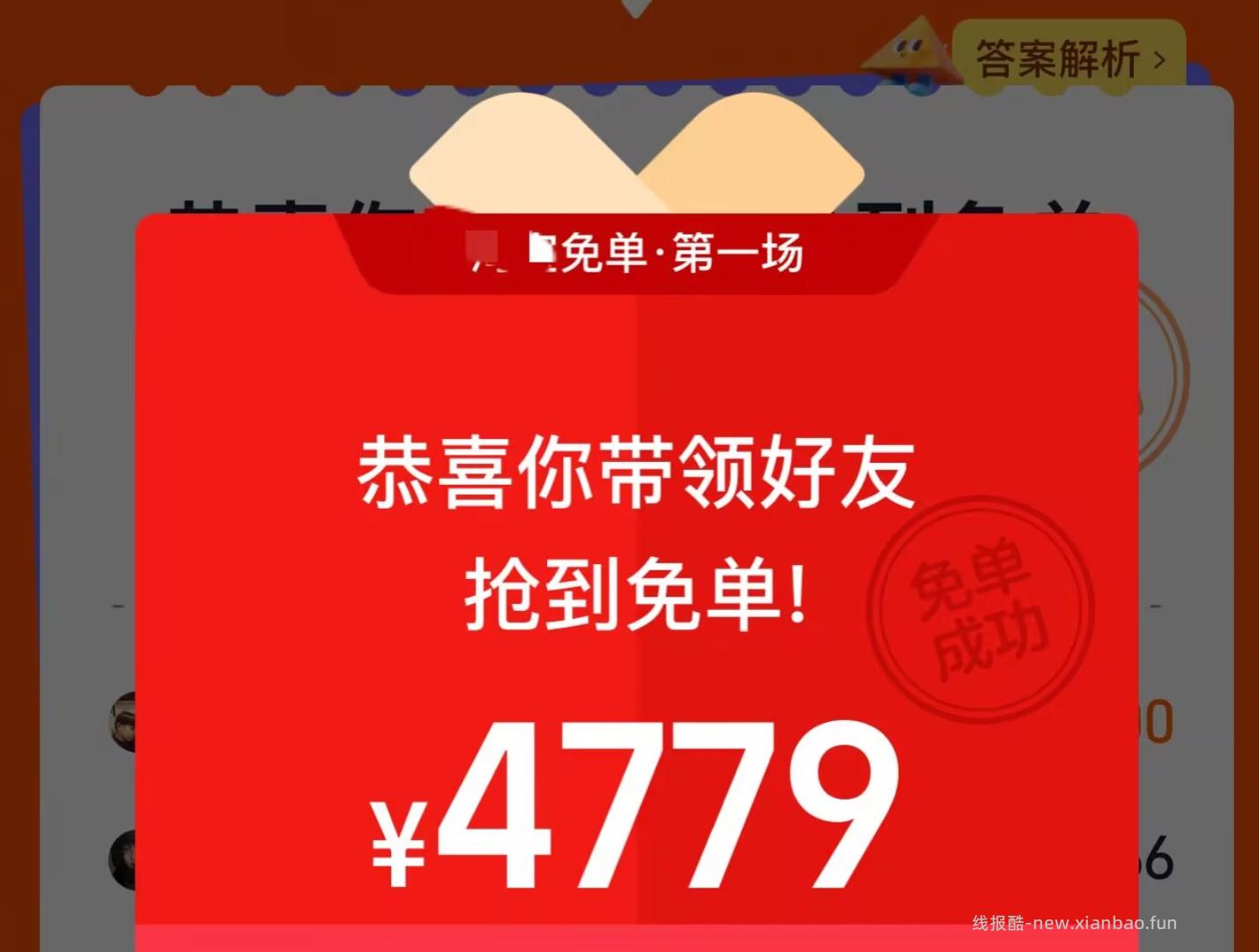 错过拍大腿❗淘宝周年庆开启 来听首发答案+单号拿几百-上千 - 线报酷