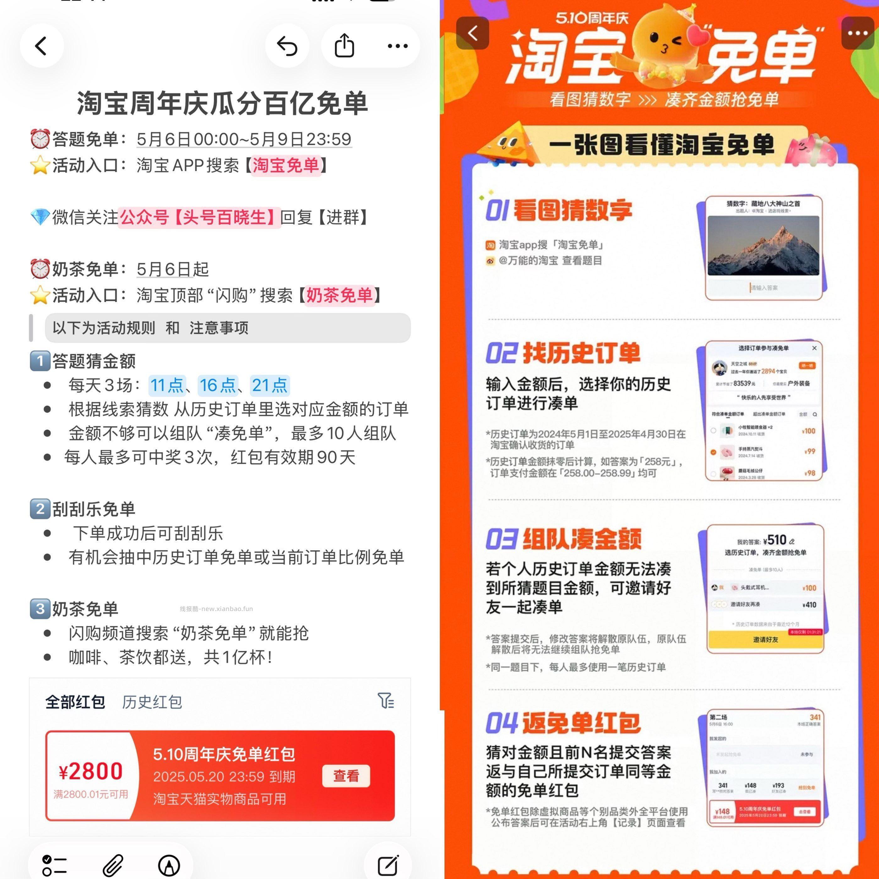 0点 淘宝兔单 早鸟场开始❗ 有需求可以晚睡一会哈 来听答案+单号拿几百-上千 - 线报酷