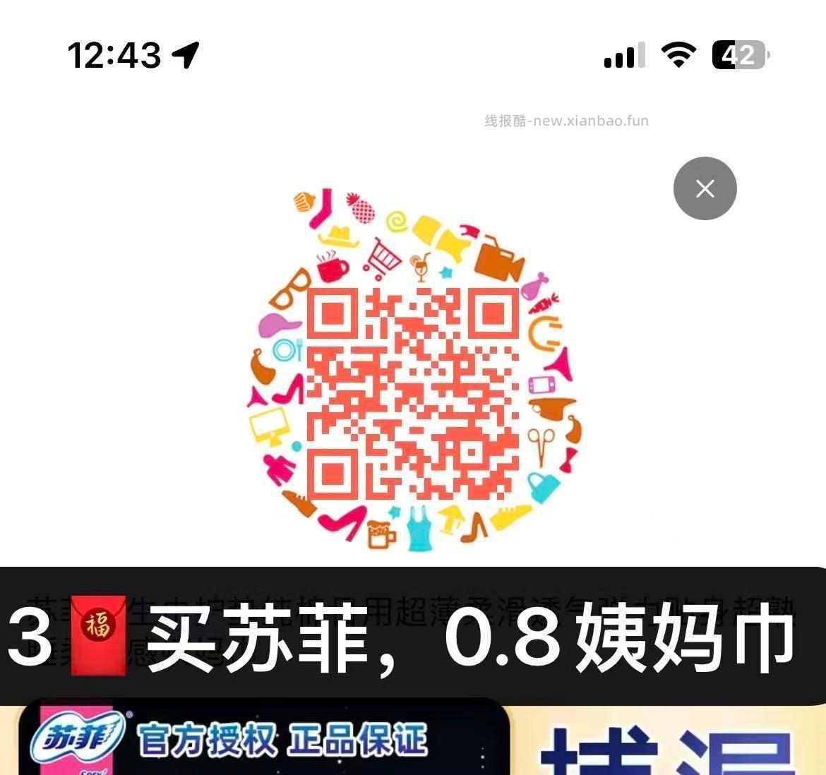 楼上3红包新作业 有需速拍哈 - 线报酷