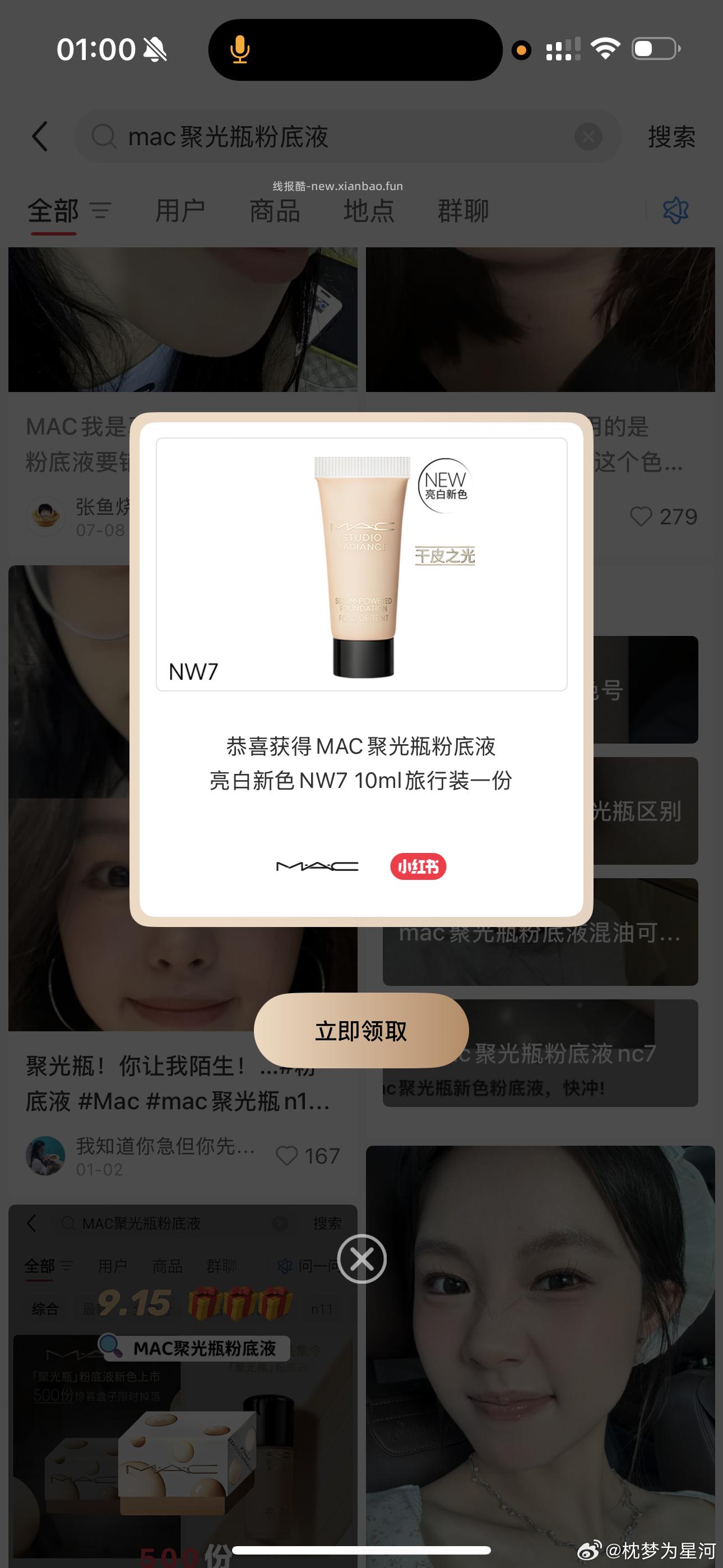 浏览有 - 线报酷