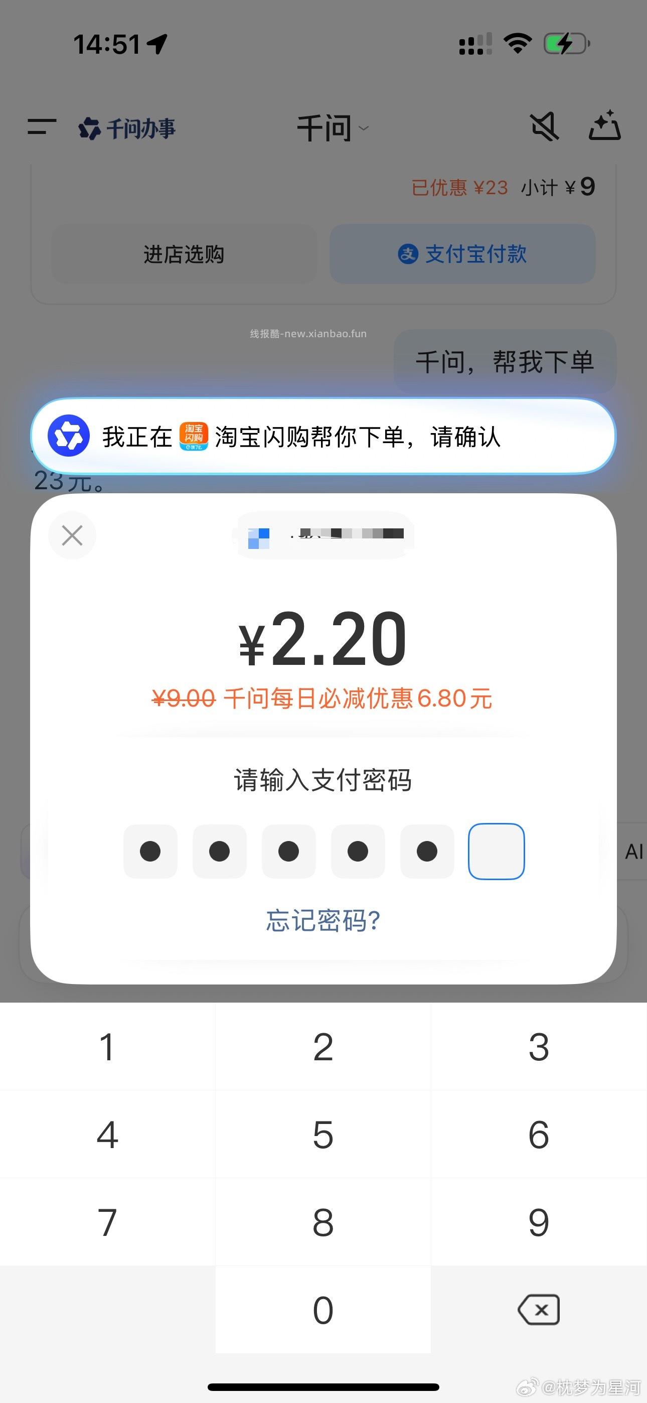 qw🈶-6.8 ​​​ - 线报酷