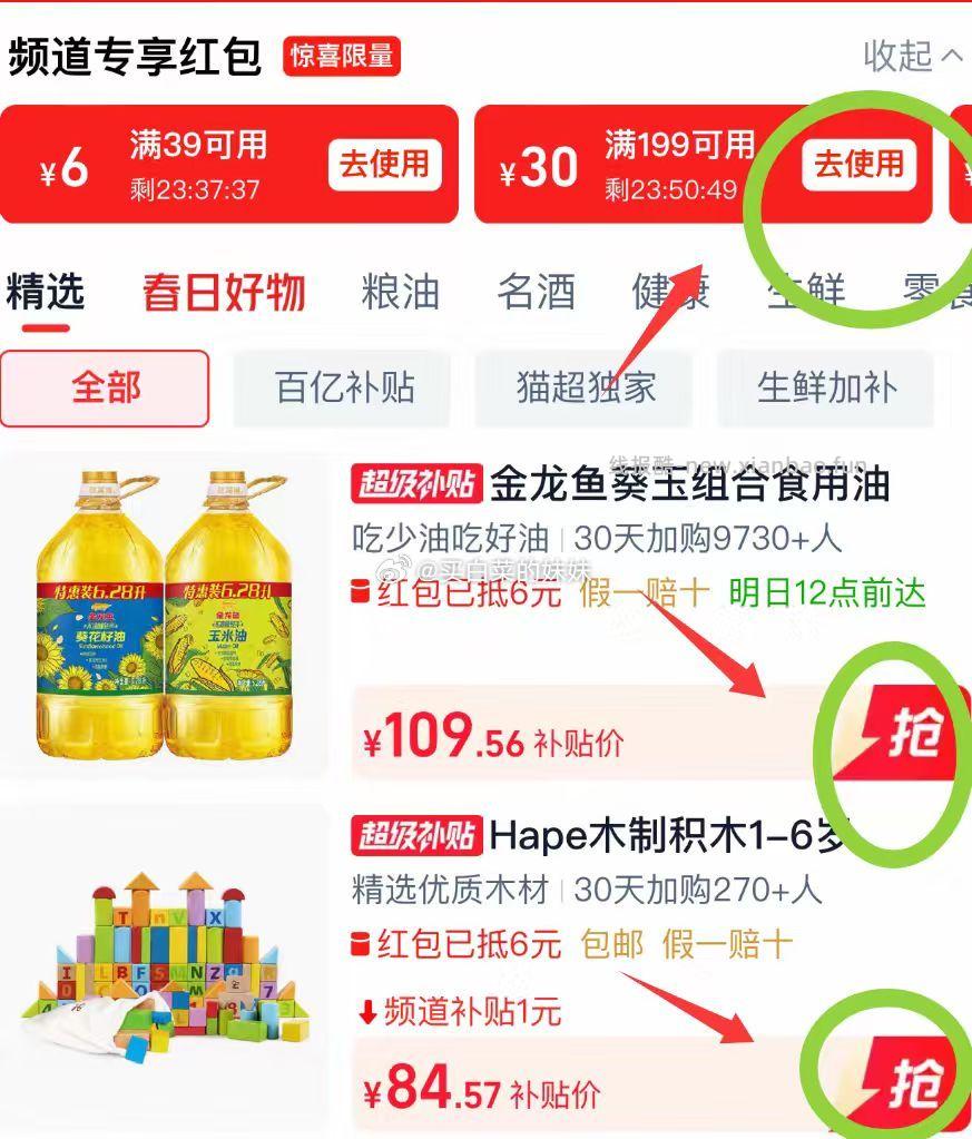 金龙鱼不油腻葵花籽油+玉米油6.28L*2桶 98.74元 - 线报酷