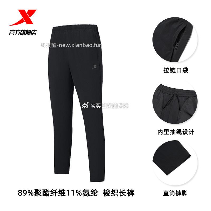 特步运动裤男裤夏季健身跑步长裤透气速干 37元 - 线报酷