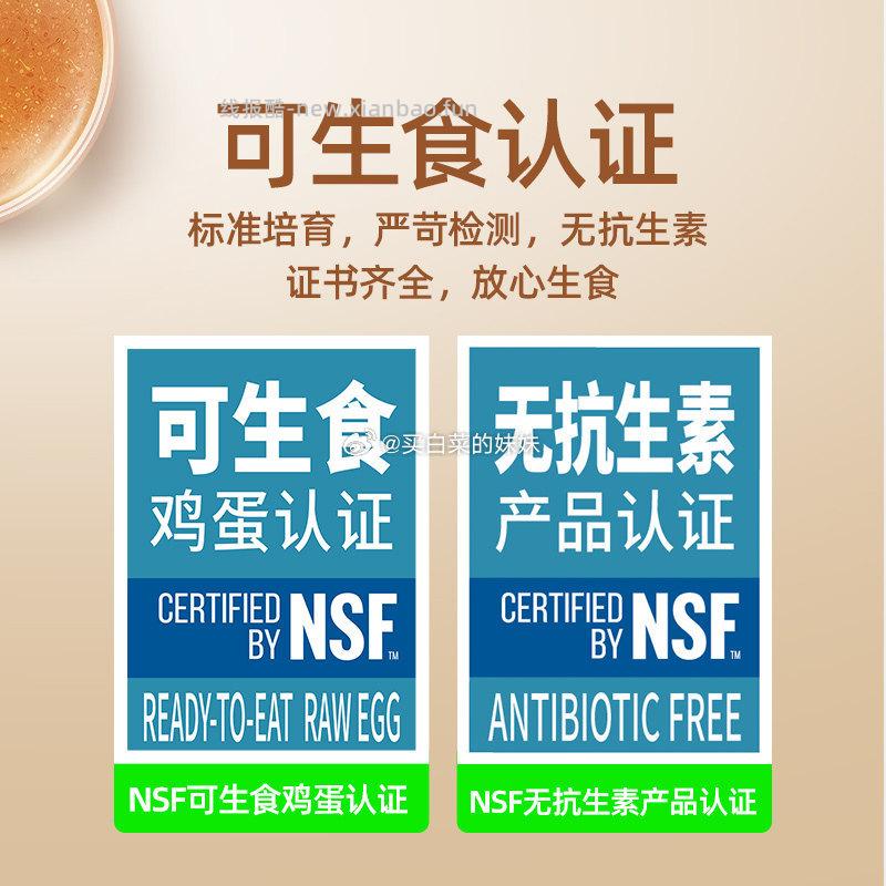 蛋益满满富硒可生食鸡蛋50g*30枚 19.16元 - 线报酷