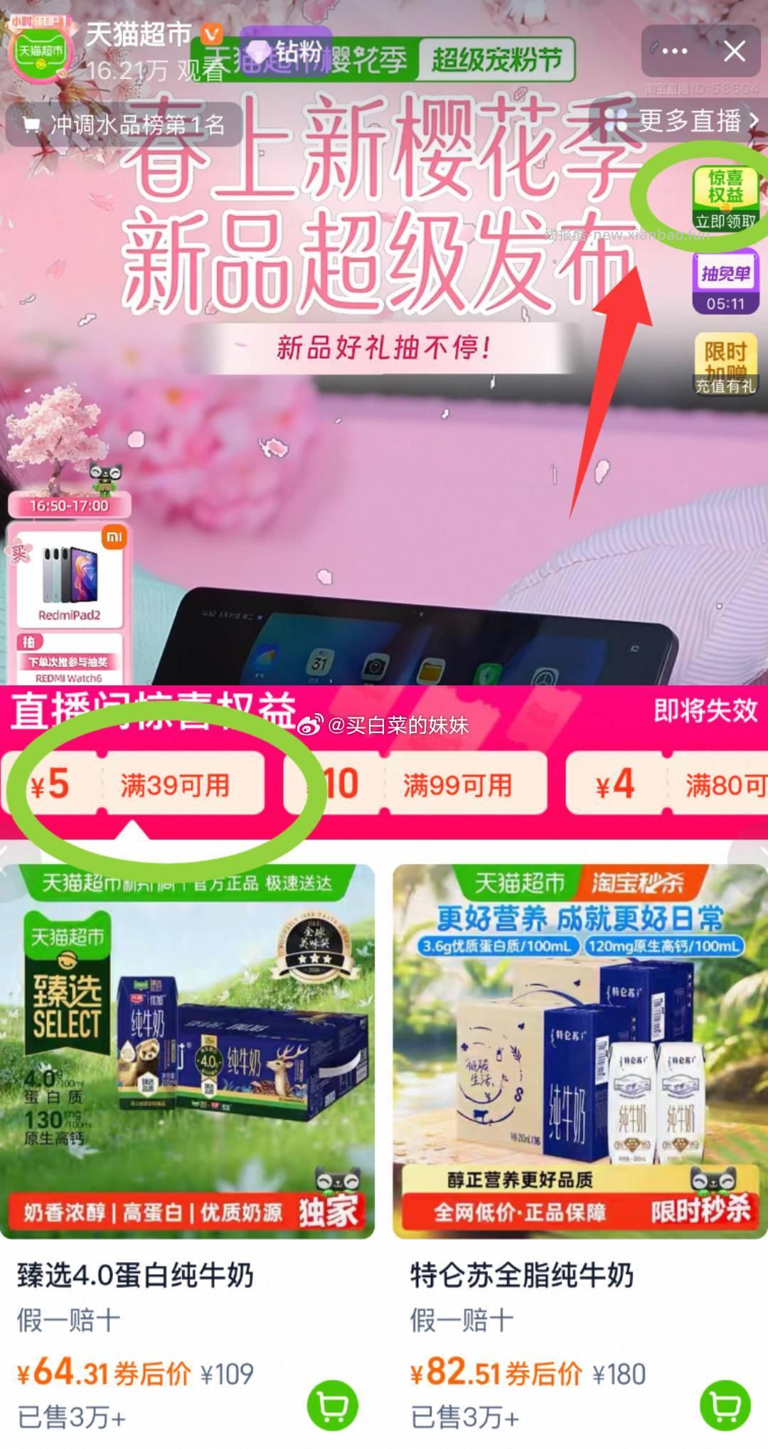 金纺薰衣草衣物护理剂2.5KG*2瓶 28元 - 线报酷