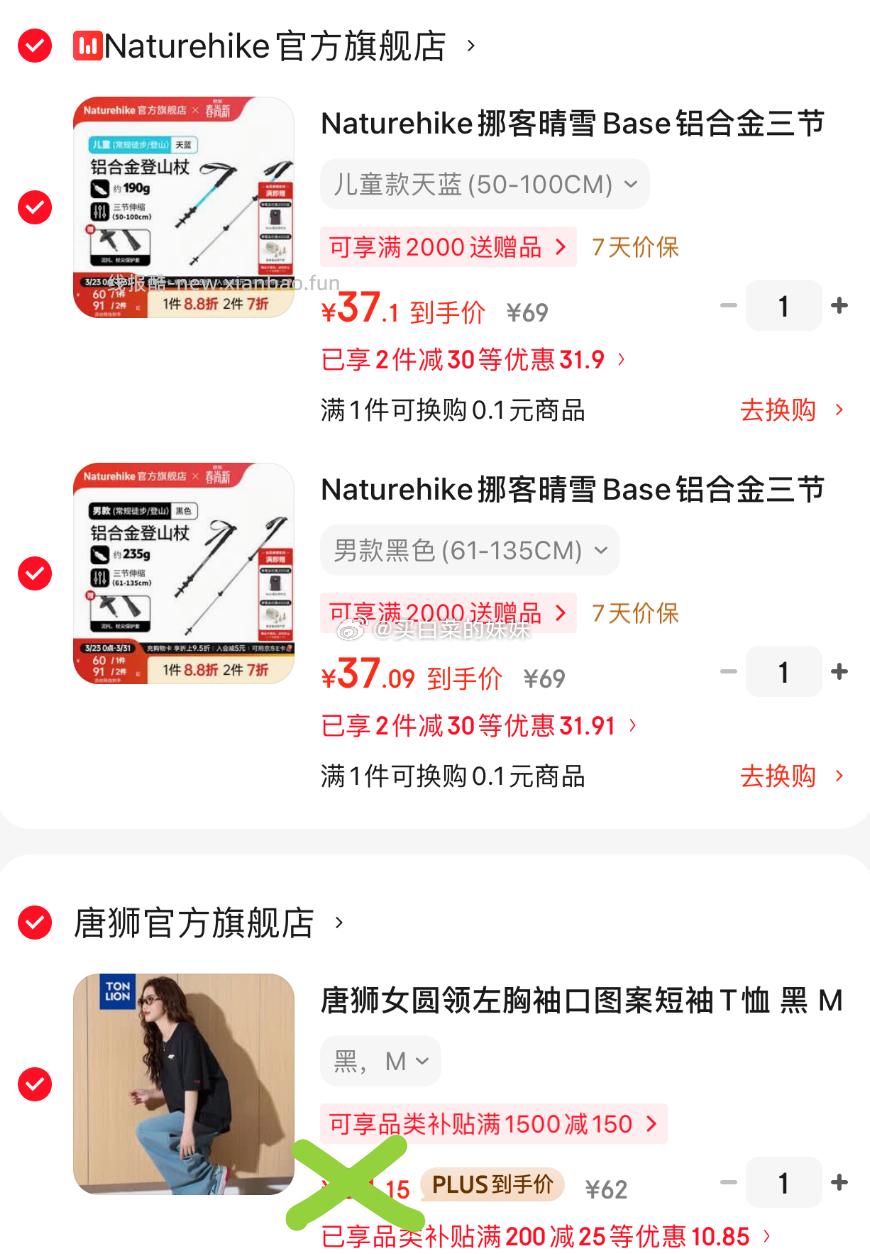 Naturehike挪客登山杖Plus 71.19元 - 线报酷 Naturehike挪客登山杖Plus 71.19元 - 线报酷