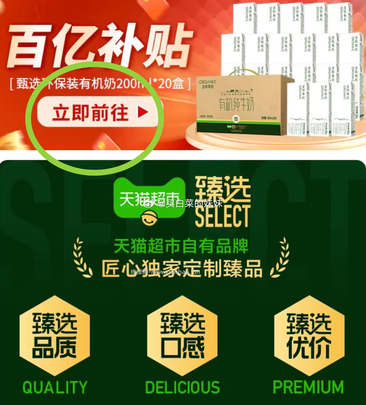 圣牧有机纯牛奶200ml*20盒 29.53元 - 线报酷