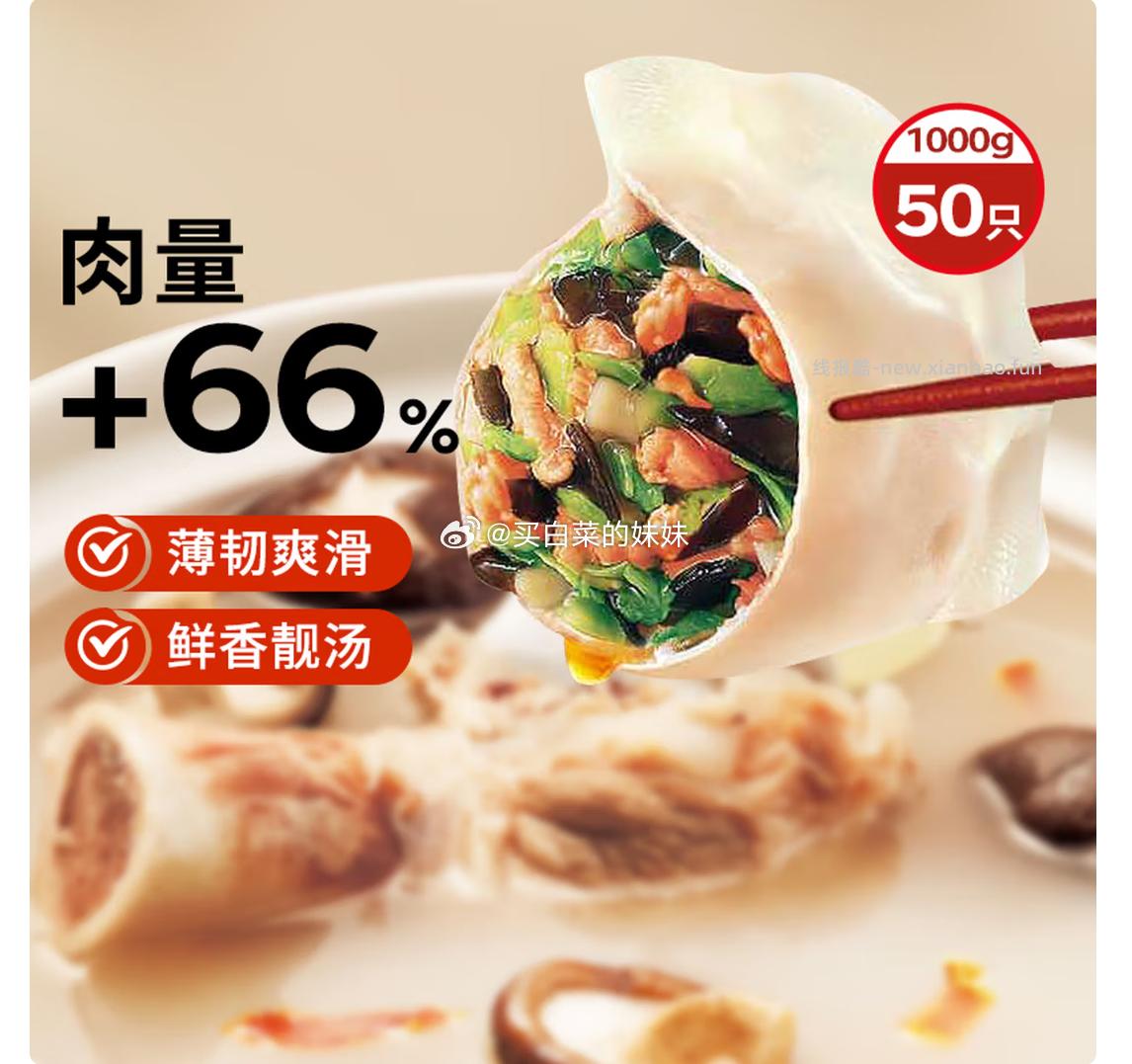 思念Plus 45.05元 - 线报酷