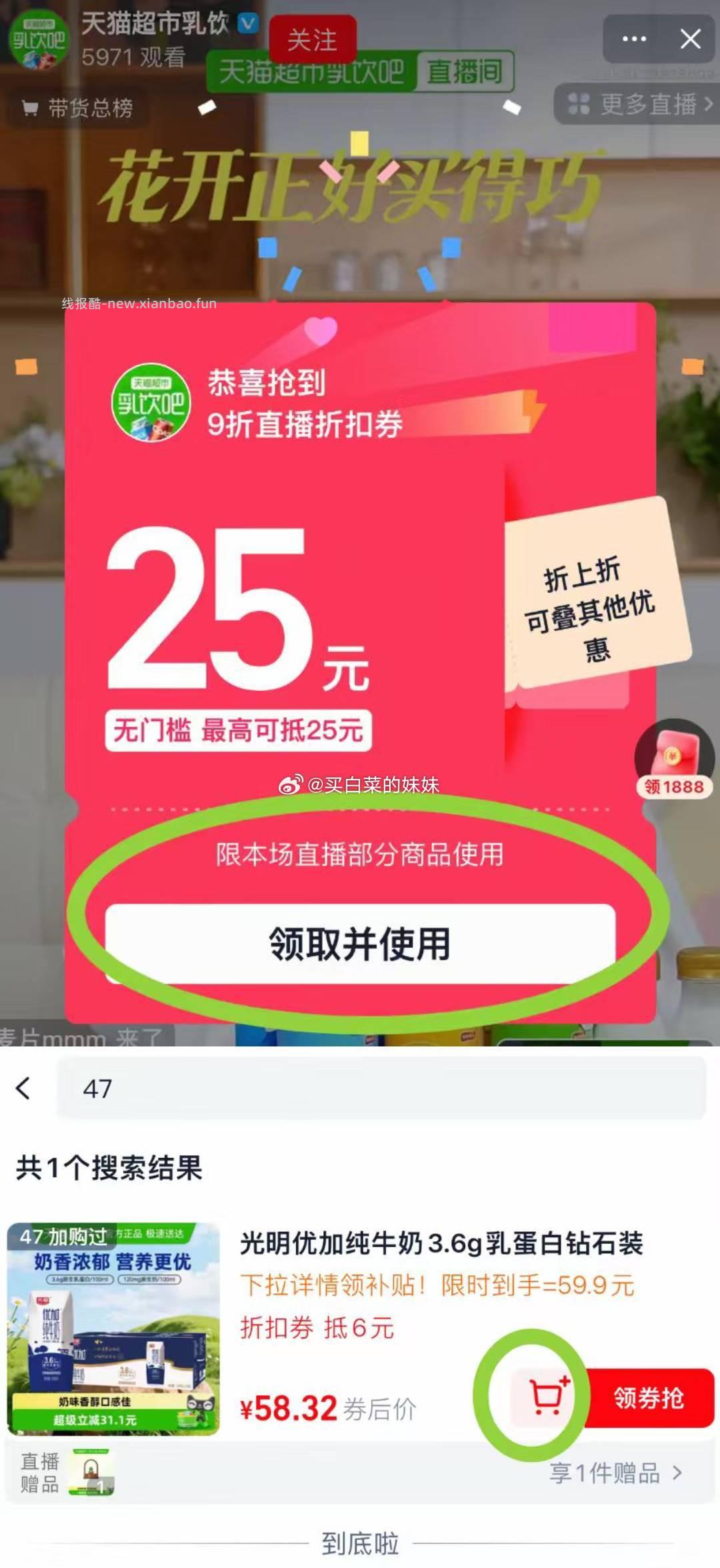 光明优加纯牛奶3.6g乳蛋白钻石装200ml*24盒 3.6元 - 线报酷