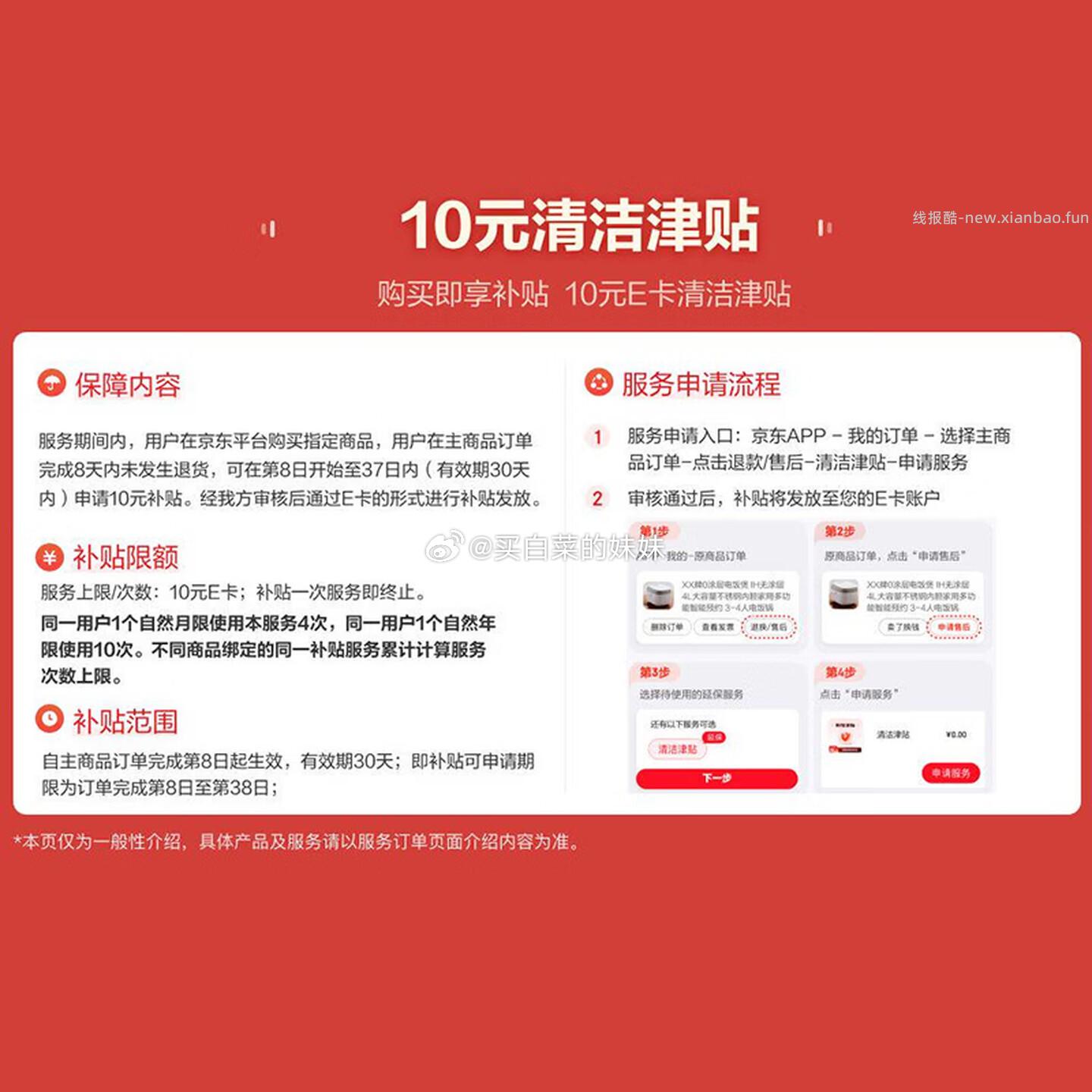 维达抽纸Plus 51.83元 - 线报酷