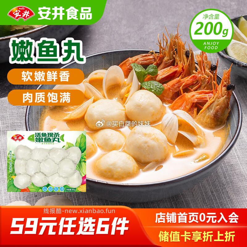 安井锁鲜装 47.7元 - 线报酷