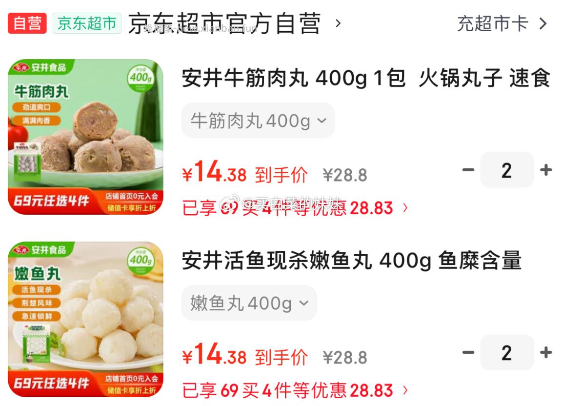 安井锁鲜Plus 57.52元 - 线报酷