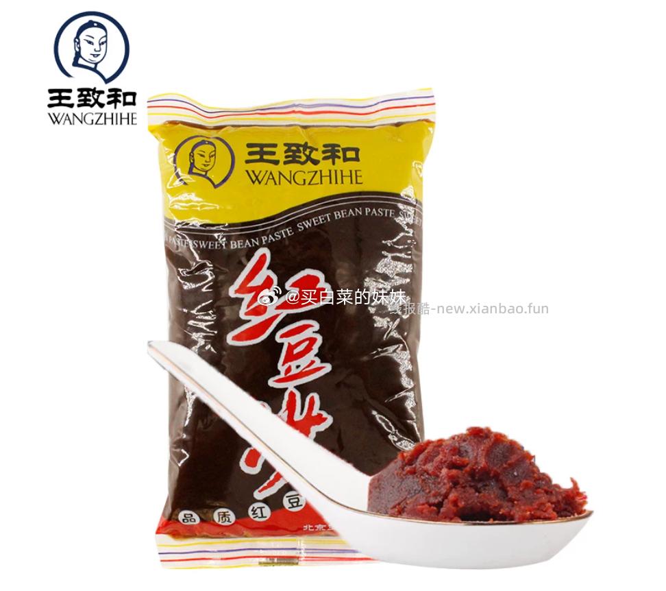 王致和红豆沙馅350g*3袋点心烘焙 9.9元 - 线报酷