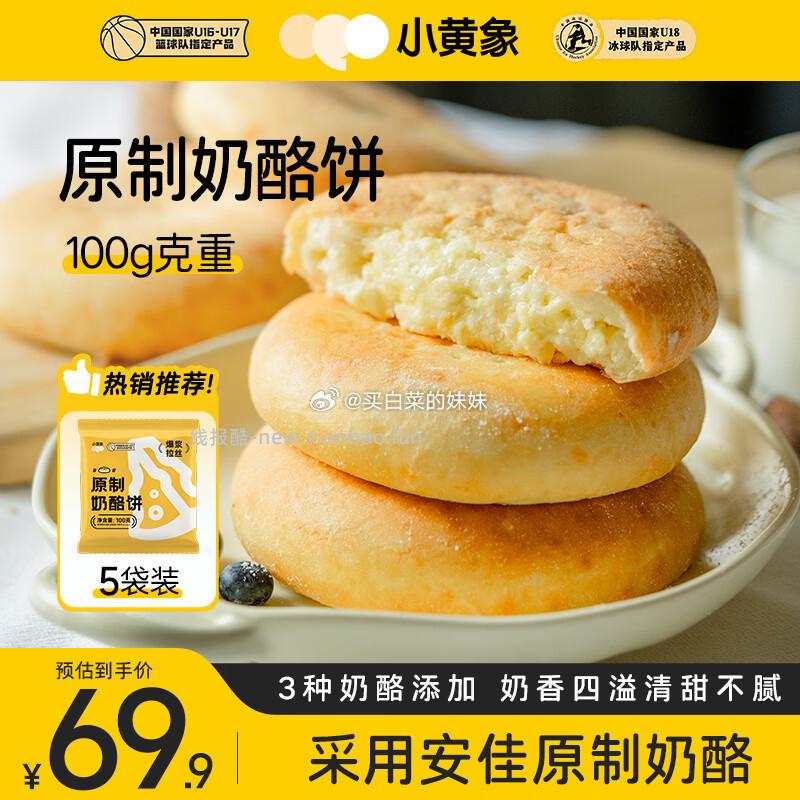 广州酒家10.82元，小黄象31.15元，避风港10.23元，陶陶居11.62元 - 线报酷