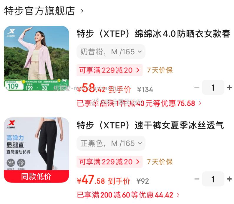 特步 XTEP 到手𝟏𝟎𝟔❗ ❶领200-60⭕️ ❷ 款分别拍𝟏件 - 线报酷