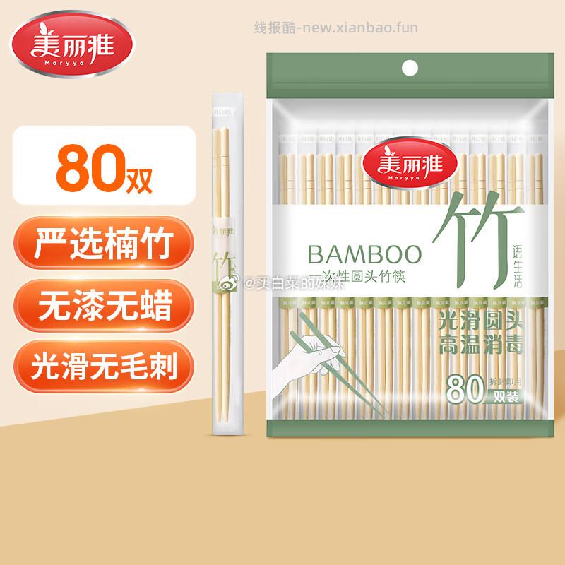 美丽雅海绵百洁布12片 4.9元，美丽雅去油抹布5片23*18cm 4.9元 - 线报酷