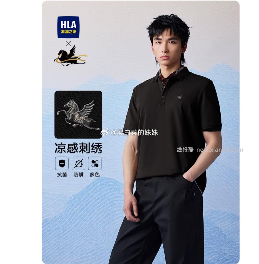 HLA/海澜之家 马到发财翻领短袖POLO衫 再去淘金币频道 - 足迹加购 - 线报酷