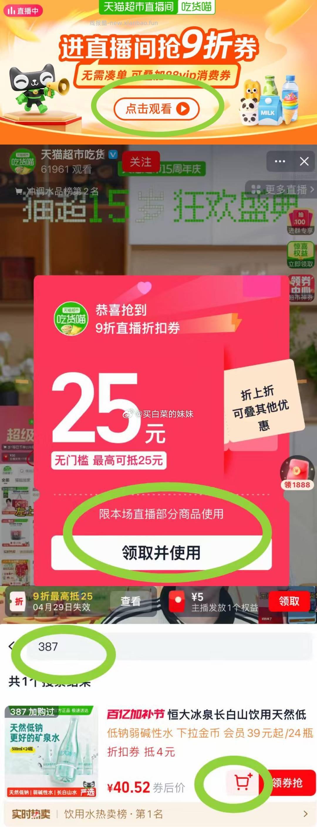 恒大冰泉长白山饮用天然低钠矿泉水500ml*24瓶 26.74元 - 线报酷