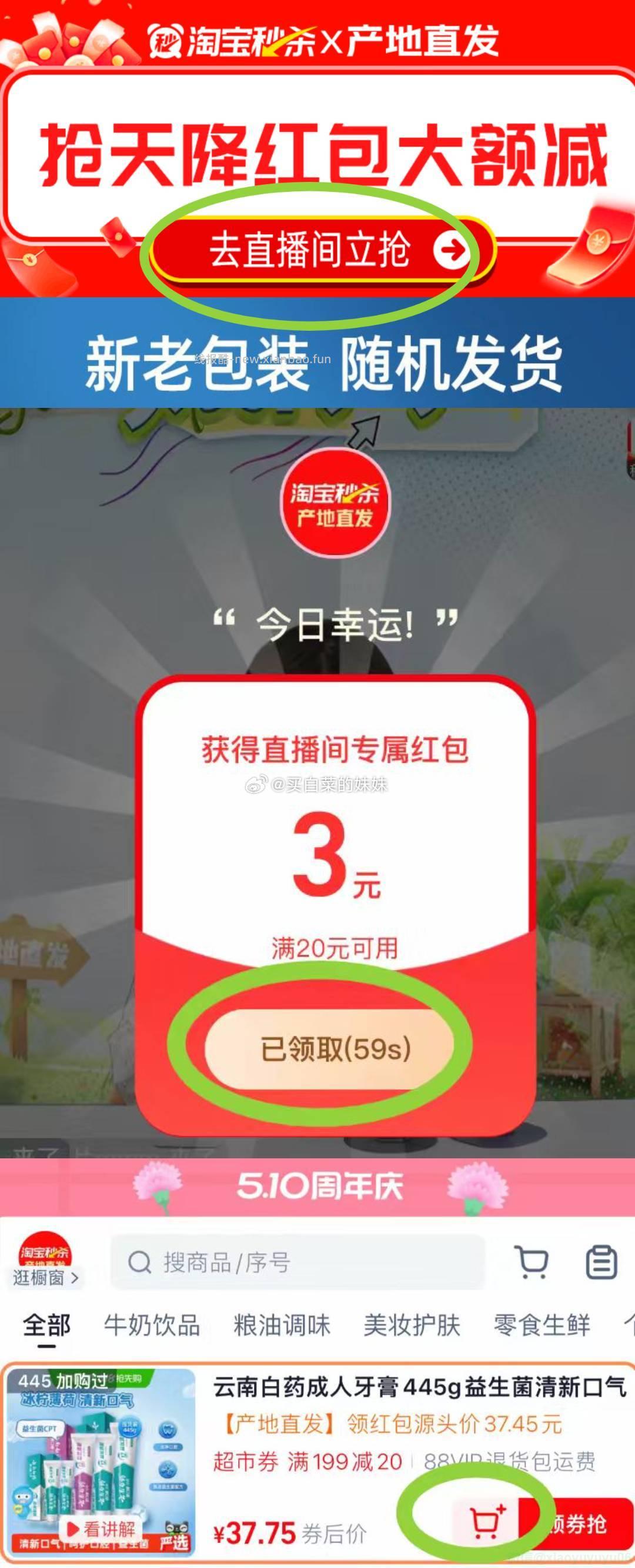 云南白药牙膏445g益生菌清新口气组合 25.24元 - 线报酷