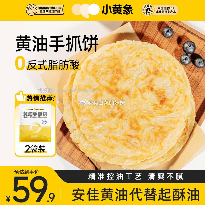 𝑷𝒍𝒖𝒔到手𝟒𝟐.𝟒𝟖 小黄象𝟐𝟓.𝟐𝟔 圣女果𝟏𝟕.𝟐𝟐 合适的❗ 如不对 - 线报酷